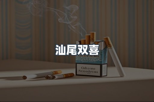 越南香烟系列